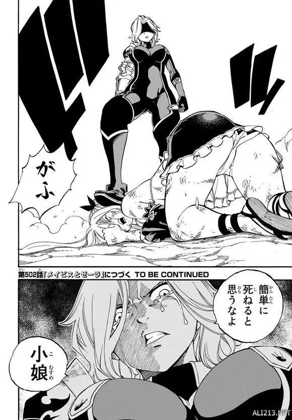 《妖精的尾巴》501话情报 纳兹倒地不起 被战妃秒杀?