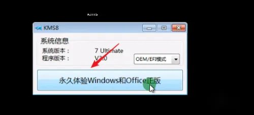 windows7怎么激活