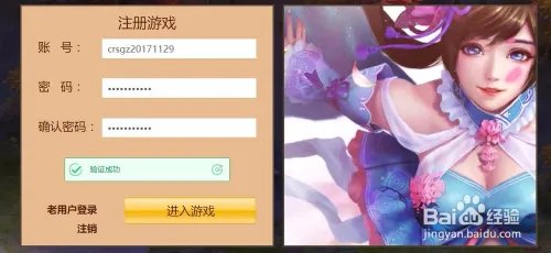 网页游戏成人三国志游戏攻略之新手教学