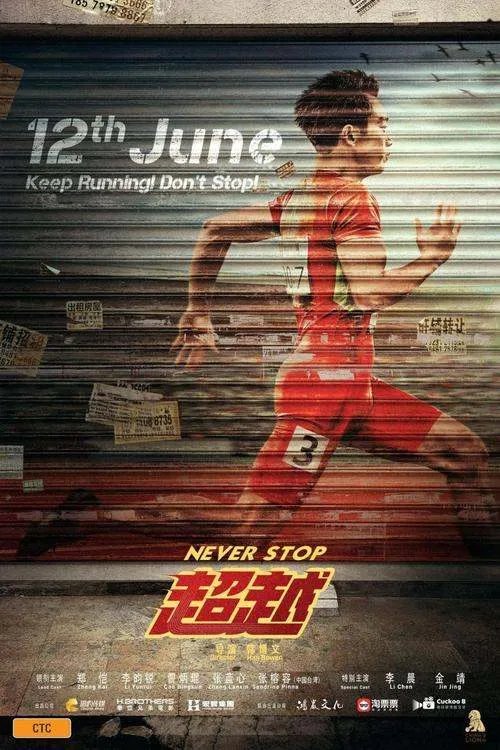 《超越》电视剧定档，这部剧有着怎样的演员阵容？