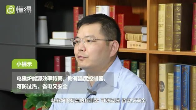 电磁炉是什么原理