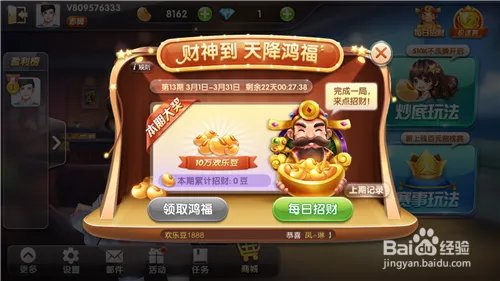 新手如何玩快乐升级呢?