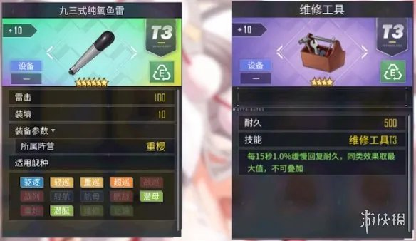 《碧蓝航线》夕立改装备推荐 夕立改配装攻略