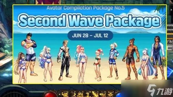 dnf夏日套2022什么时候出 最新夏日套价格以及奖励一览