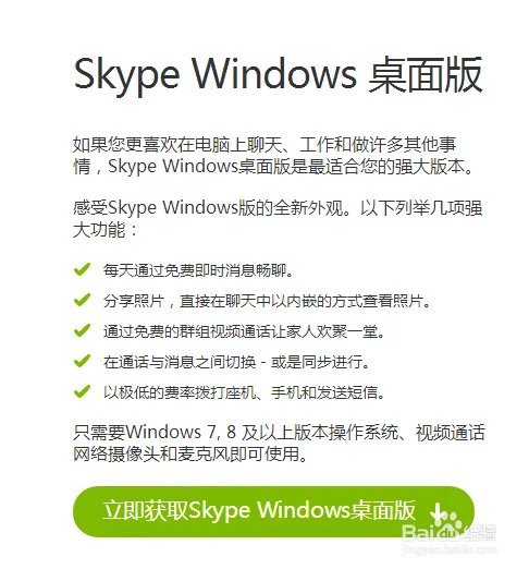 skype打不开怎么办