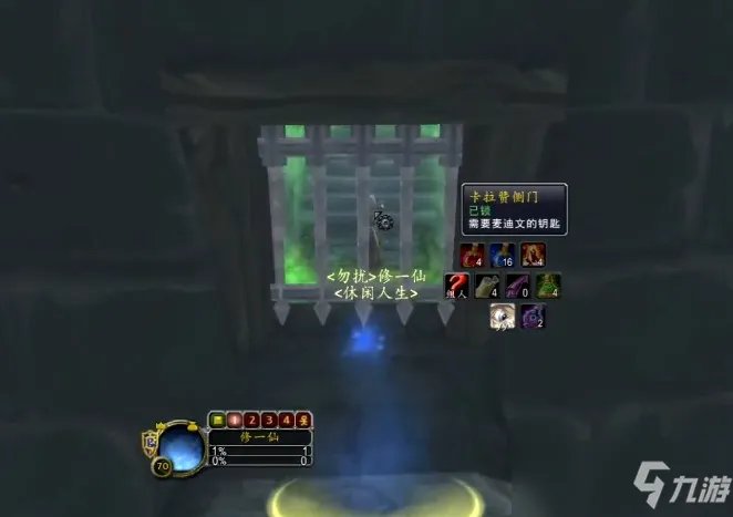 卡拉赞后门怎么开