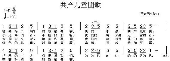 共产儿童团歌 歌词