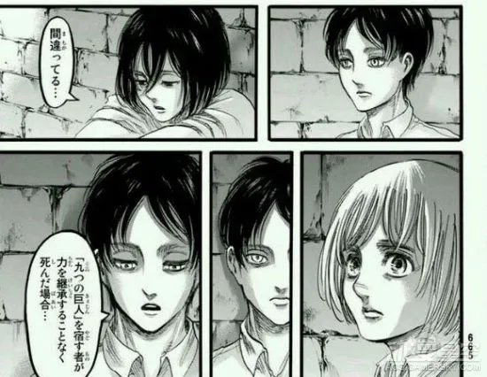 《进击的巨人》漫画88话“进击的巨人”情报