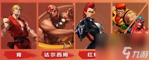 街霸对决最强阵容搭配攻略