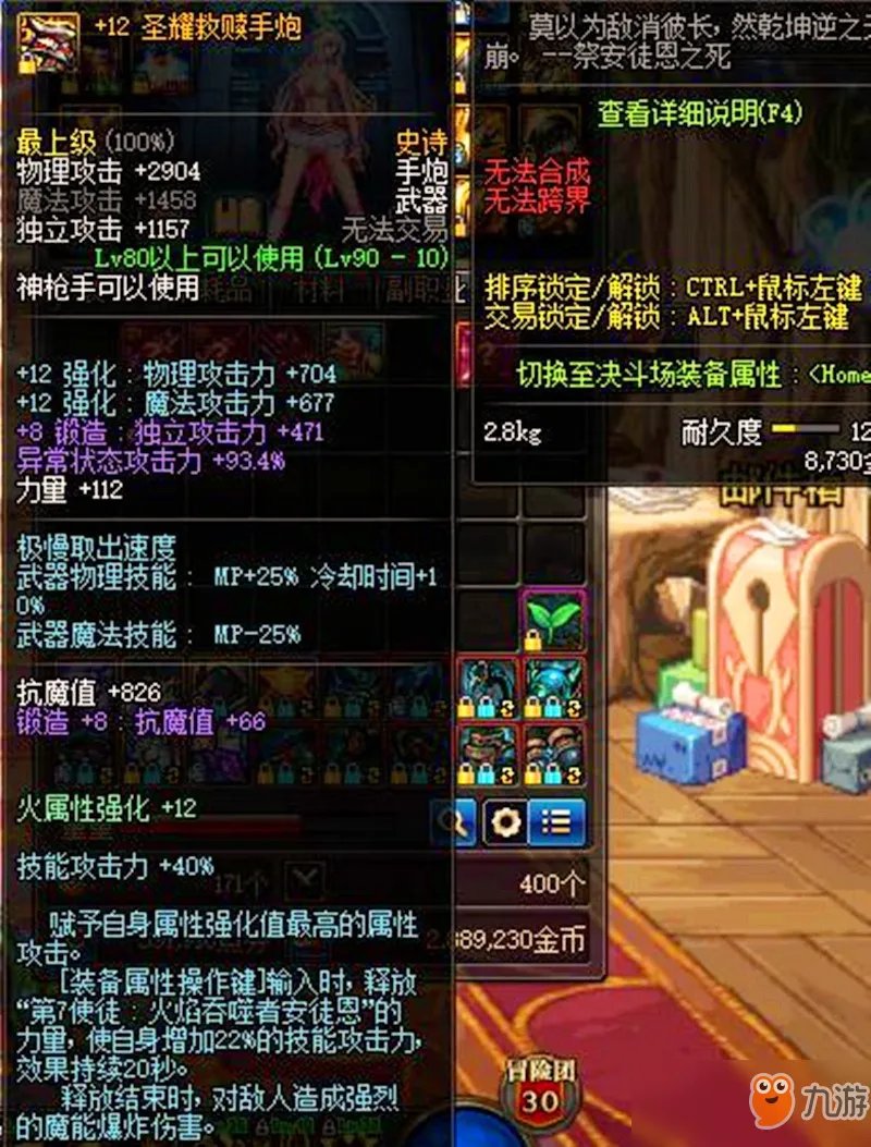 《DNF》女大枪怎么打造 女大枪打造攻略