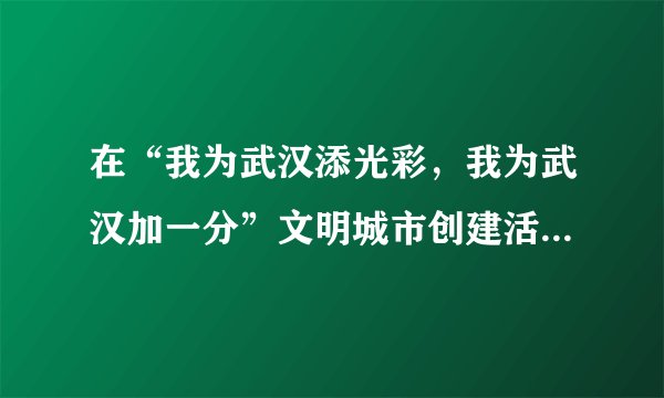 在“我为武汉添光彩，我为武汉加一分”文明城市创建活动中，园林部门工作人员专门对街道花坛安装了护栏．已知长方形花坛的护栏总共40米长，长与宽的比是3：2，花坛护栏的长、宽分别是多少？