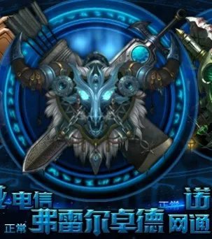 LOL英雄联盟 费雷尔卓德 是什么意思?