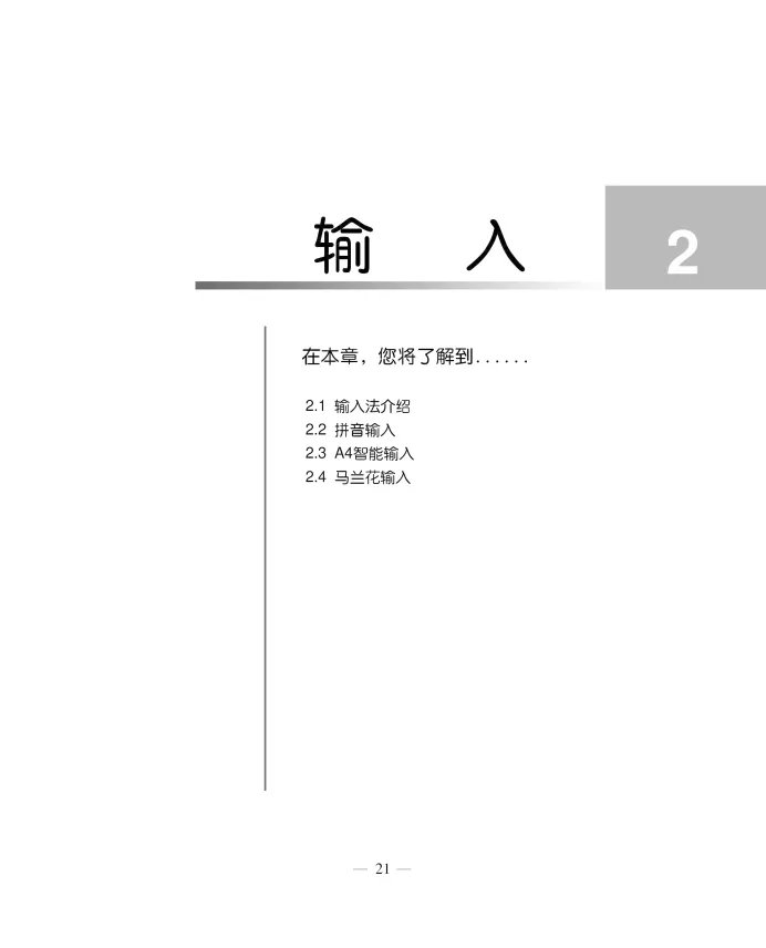 多普达Touch T3238手机使用说明书:[4]