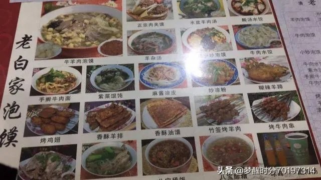 西安美食攻略？