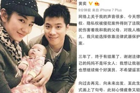 黄奕诉前夫胜诉终于结束  不料黄毅清又诽谤上了这位女星