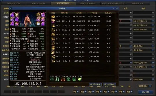 DNF男散打国庆宝珠选择技攻还是技能等级