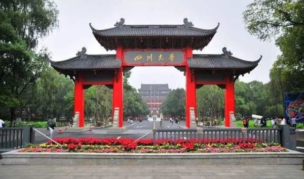 四川大学2021录取分数线是多少