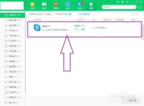 skype打不开怎么办