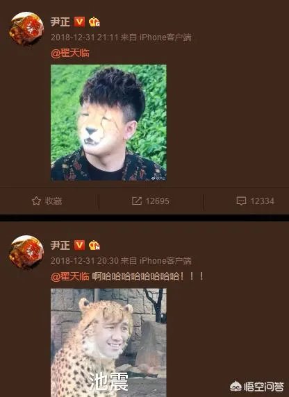 如何评价尹正谜一般的微博？