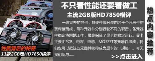 定期扫盲很重要 幼教版GPU-Z使用指南