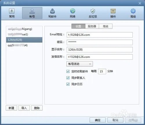 如何进行邮件备份？