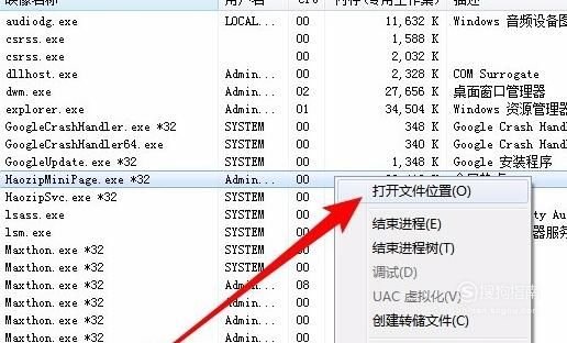 今日热点怎么彻底删除