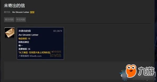《魔兽世界怀旧服》暴风城监狱攻略 任务详细介绍