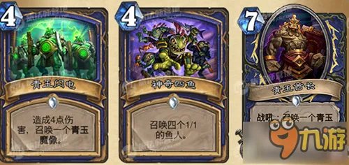 炉石传说加基森新卡汇总 炉石传说加基森新卡点评