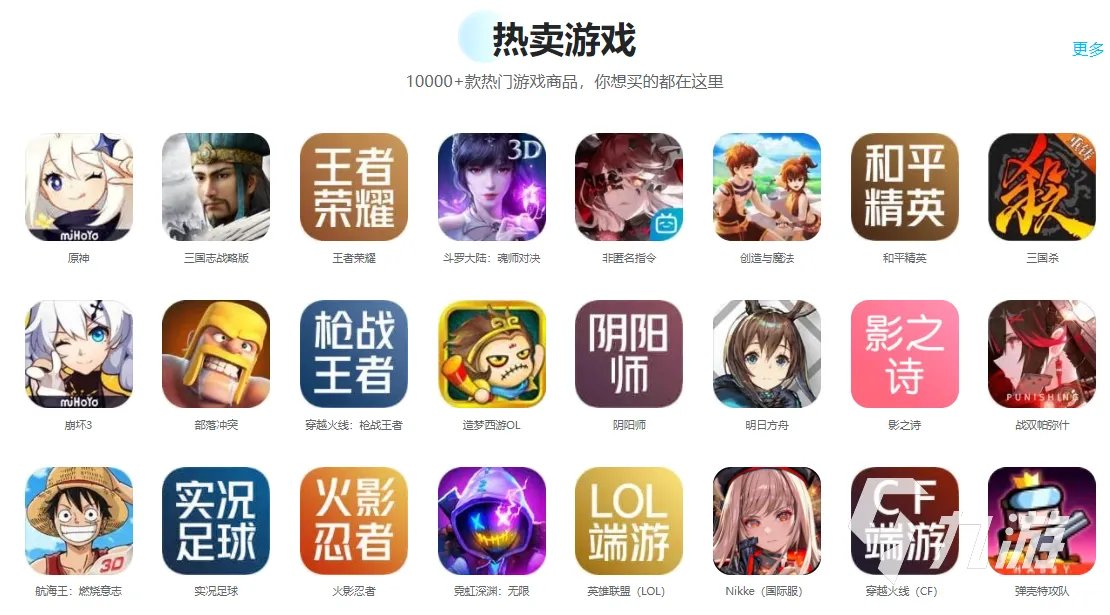 吃鸡买号哪个平台靠谱 吃鸡账号交易平台推荐