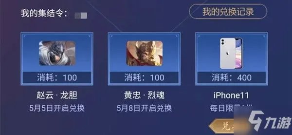 《王者荣耀》五虎上将皮肤怎么获得 五虎上将皮肤免费获得方法分享