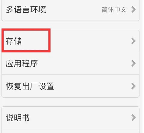 手机VIVO X9怎么清理内存？