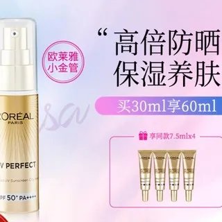 欧莱雅多重防护隔离露价格