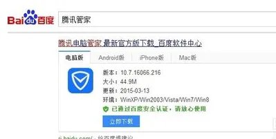 如何免费升级win10?腾讯免费升级Win10教程