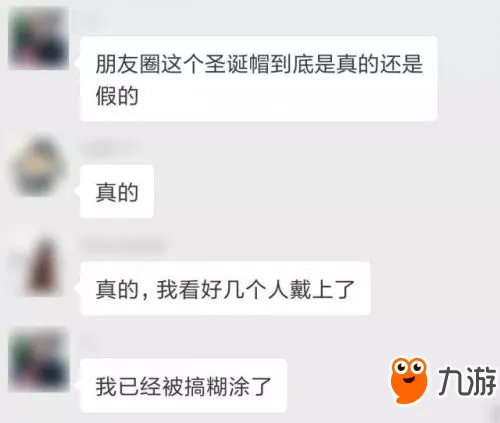 请给我一顶圣诞帽有什么用 微信头像圣诞帽怎么弄