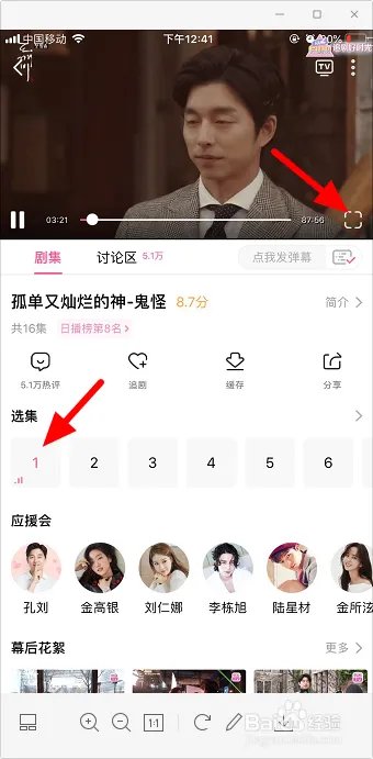 韩剧孤单又灿烂的神鬼怪在线观看