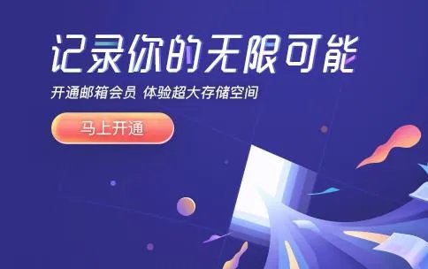 电子邮箱申请注册163方法