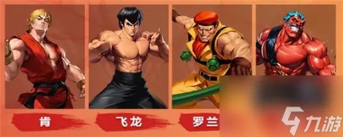 街霸对决最强阵容搭配攻略