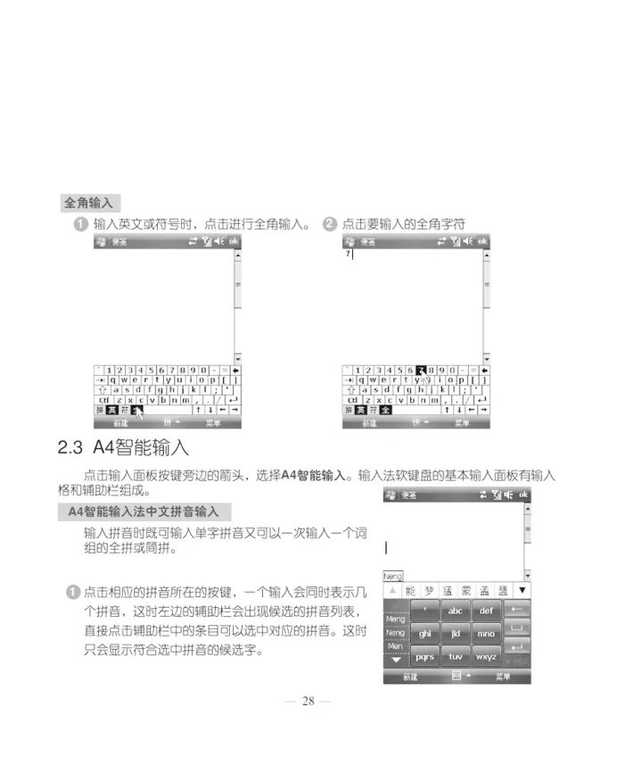 多普达Touch T3238手机使用说明书: