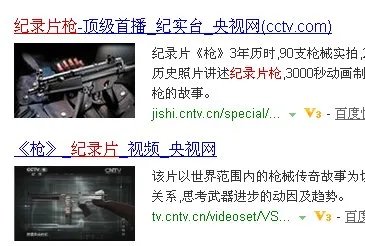 求cctv9一个关于枪的纪录片，各个种类枪的发展历史，求下载