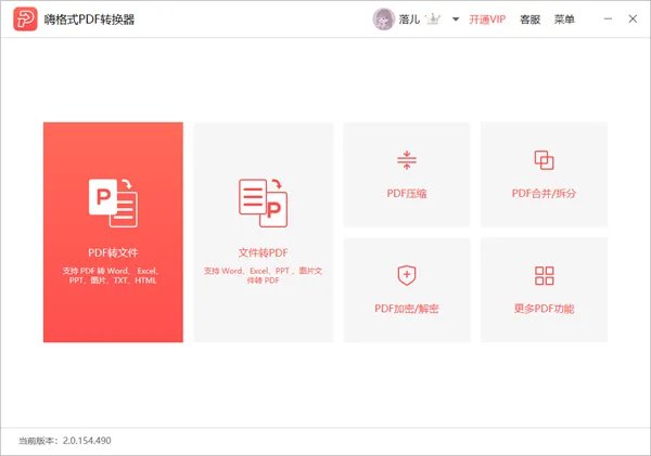 pdf里的大小怎么调整