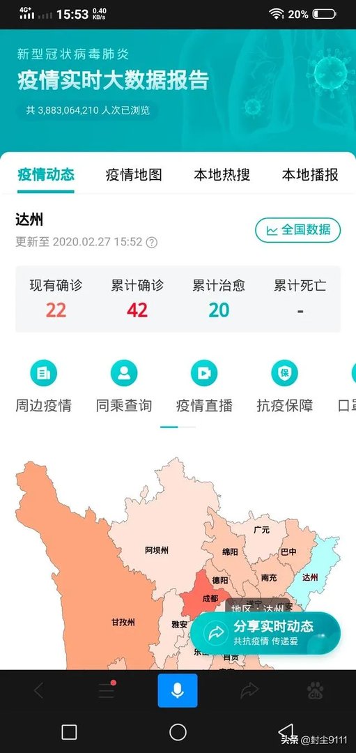 四川达州的新冠疫情大概什么时候结束？