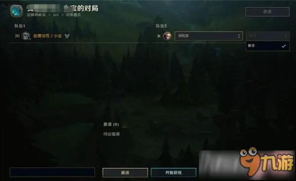《LOL》训练模式邀请好友组队方法 训练模式在哪怎么开