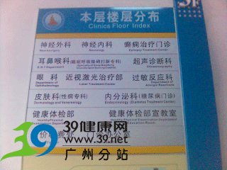 访广州医学院第二附属医院“心”体验