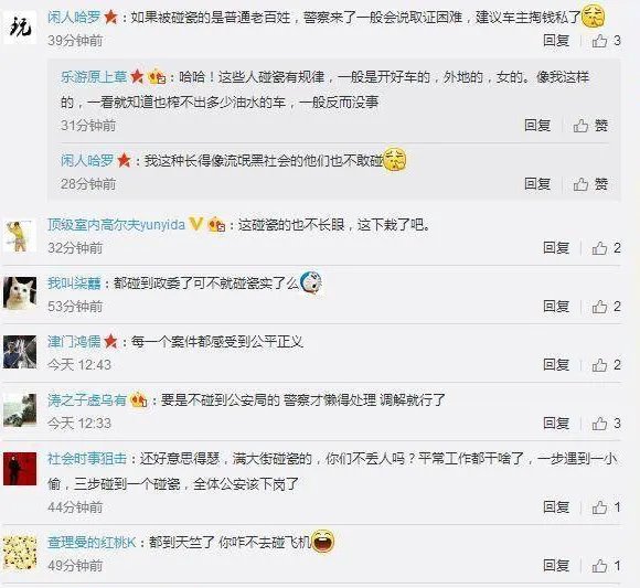 男子碰瓷派出所如何处理？