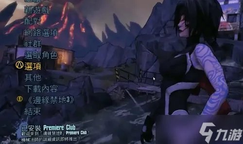 无主之地2怎么调中文