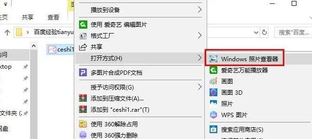 TIF格式如何打开