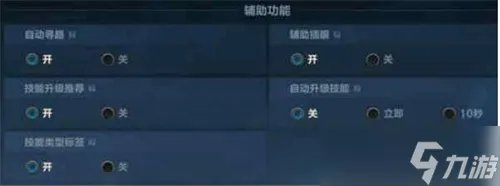 英雄联盟手游如何设置比较好