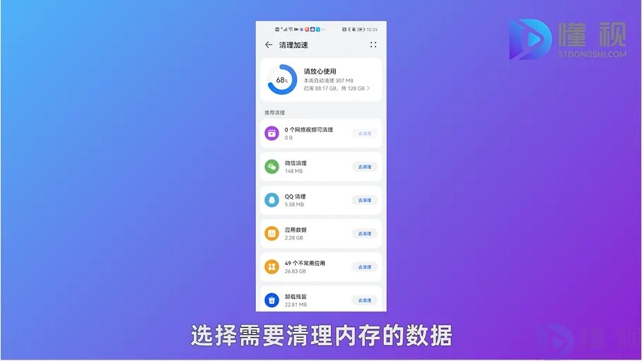 怎样清理安卓手机内存空间