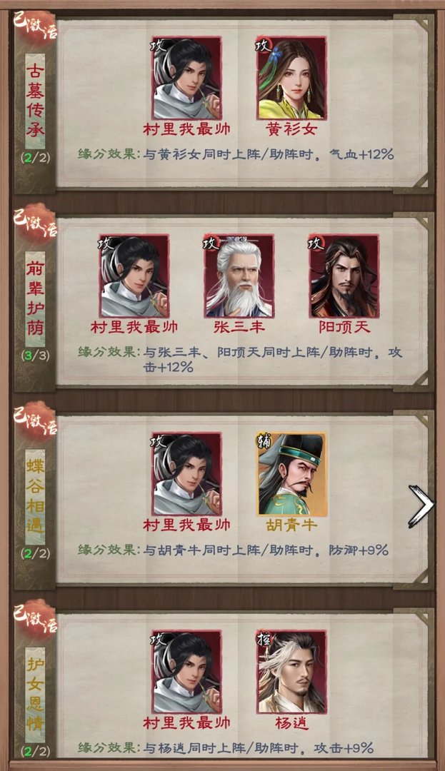 《新倚天屠龙记》「玩家攻略」极限主C 江湖称雄