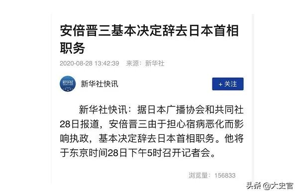 安倍正式宣布辞去首相一职，谁最有可能接替安倍担任日本首相？